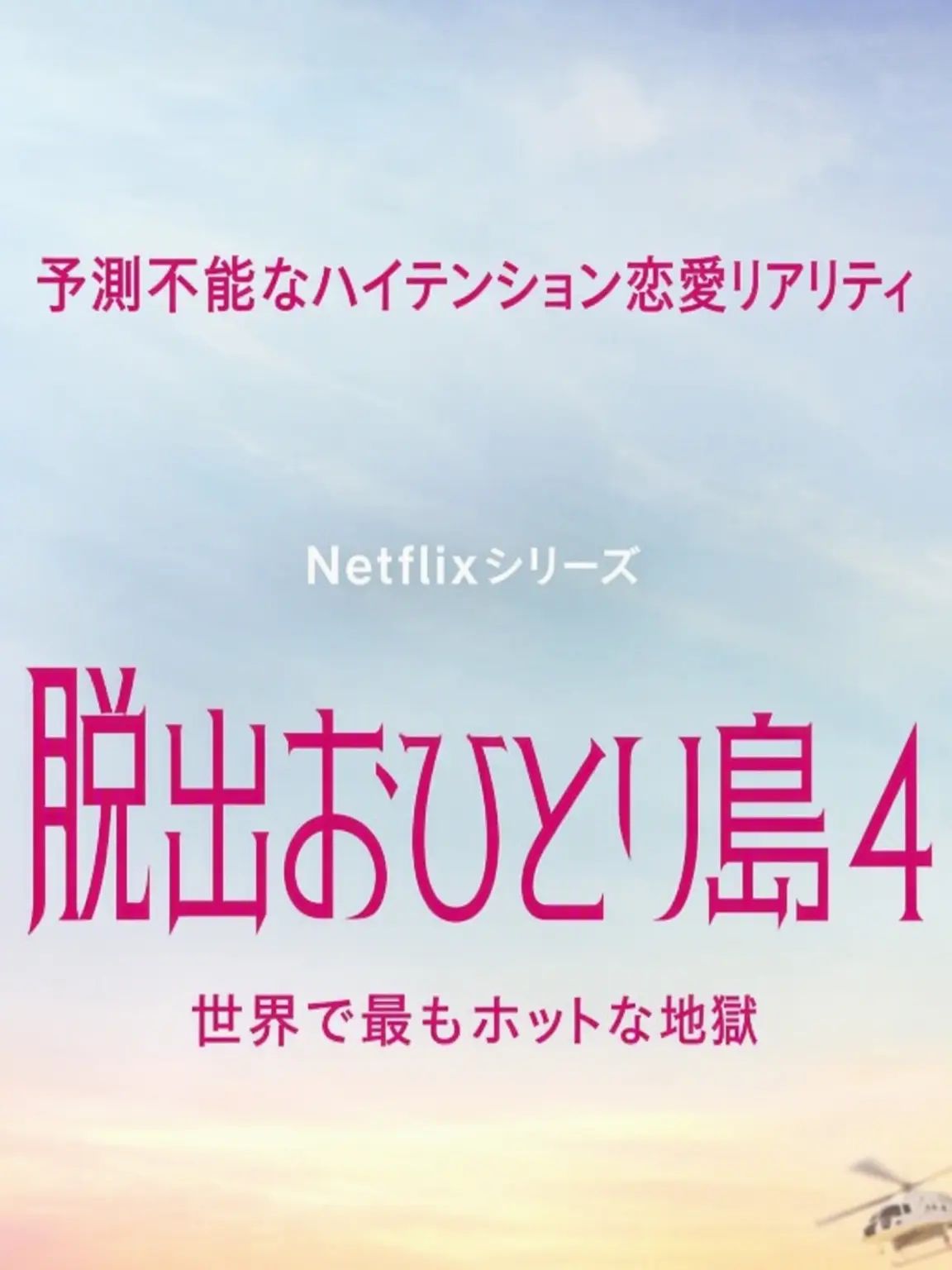 NeedyCrest3594의 恋愛リアリティ番組