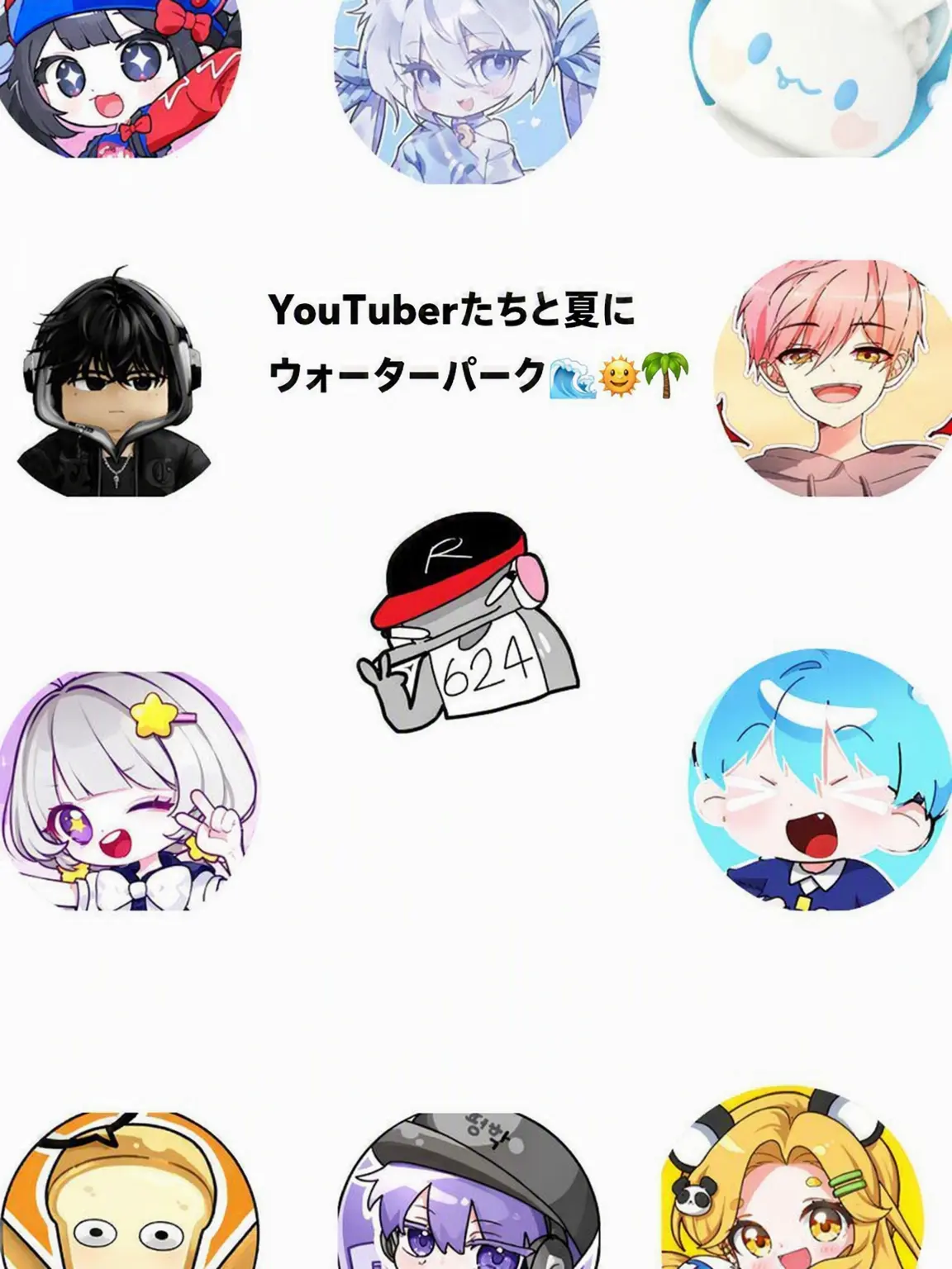 Zen4644의 YouTuberたちと夏のウォーターパーク🌊🌞🌴