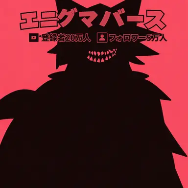 Profile image of ヘンゼル