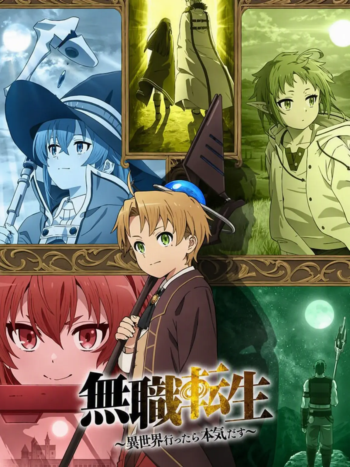 ShinjiIkariwhodefhatestsundere의 無職転生