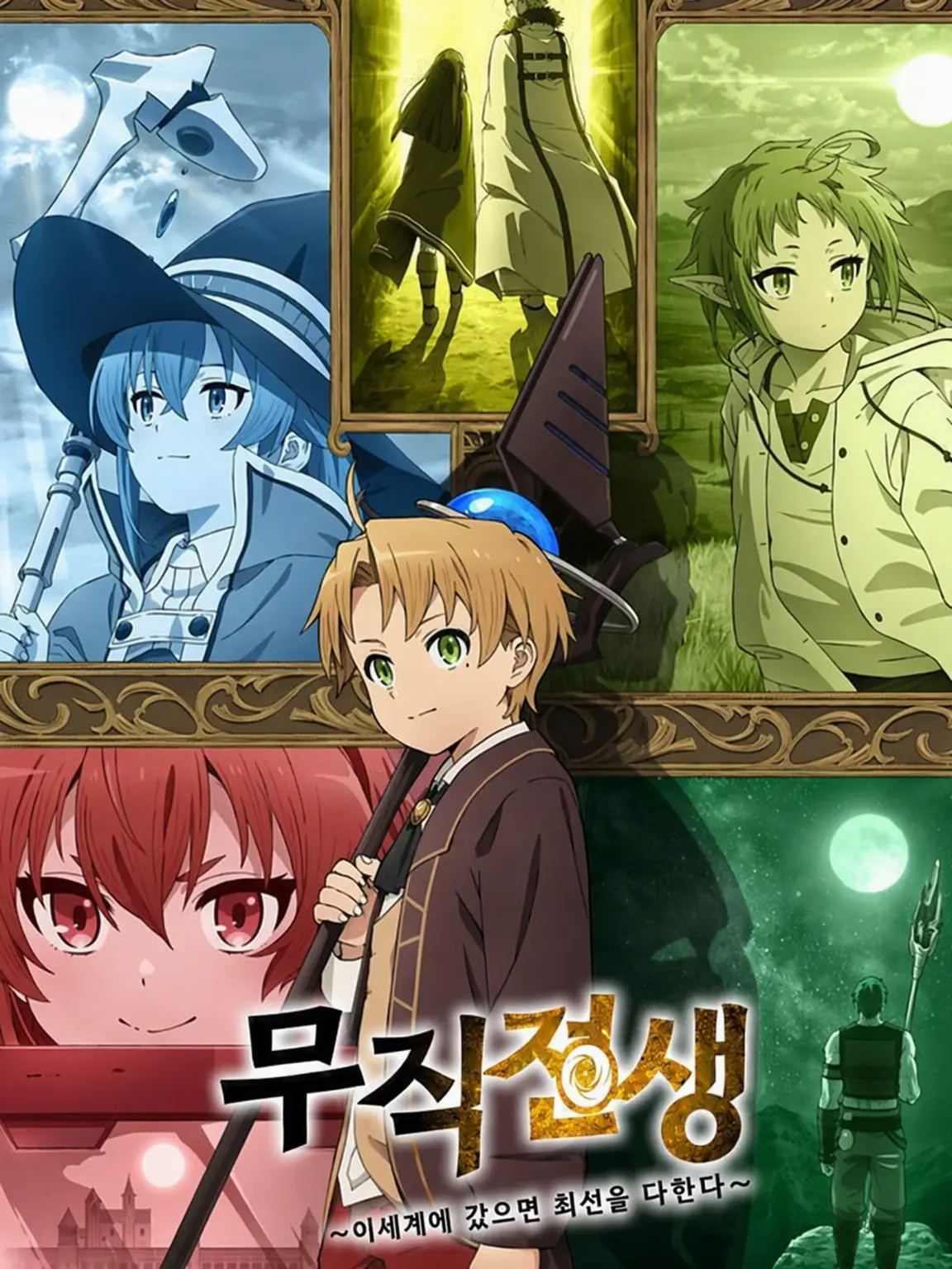 ShinjiIkariwhodefhatestsundere의 무직전생