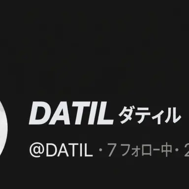 Profile image of ダティル