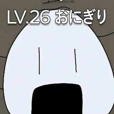Profile image of おにぎり