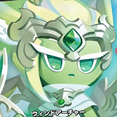 Profile image of ウィンドアーチャー