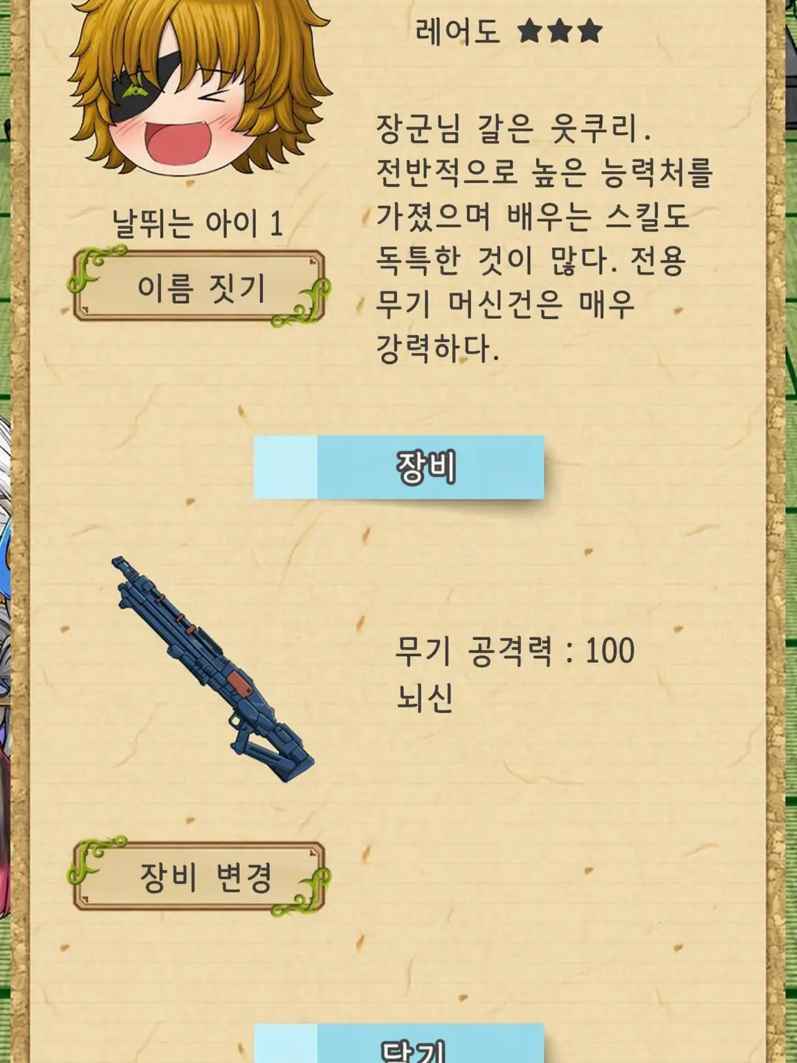 tjajpnpdpm32345의 느긋하게 키워줘!