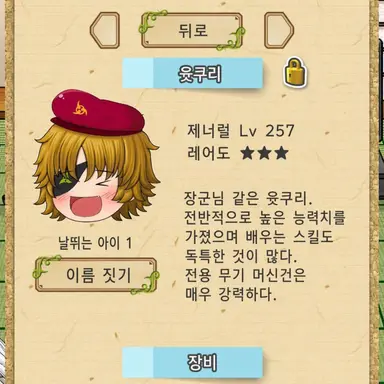 Profile image of 윳쿠리 제너럴
