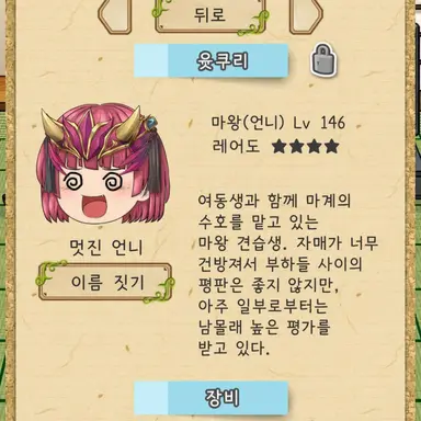 Profile image of 윳쿠리 마왕 언니