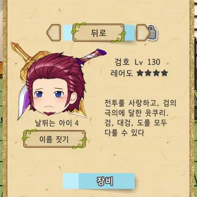 Profile image of 윳쿠리 검호