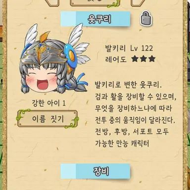 Profile image of 발키리