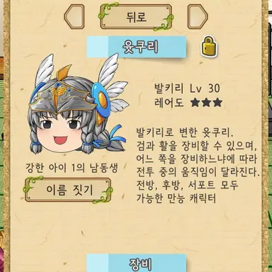 Profile image of 발키리 2