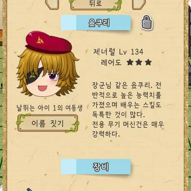 Profile image of 윳쿠리 제너럴 2