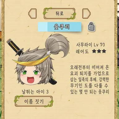 Profile image of 윳쿠리 사무라이
