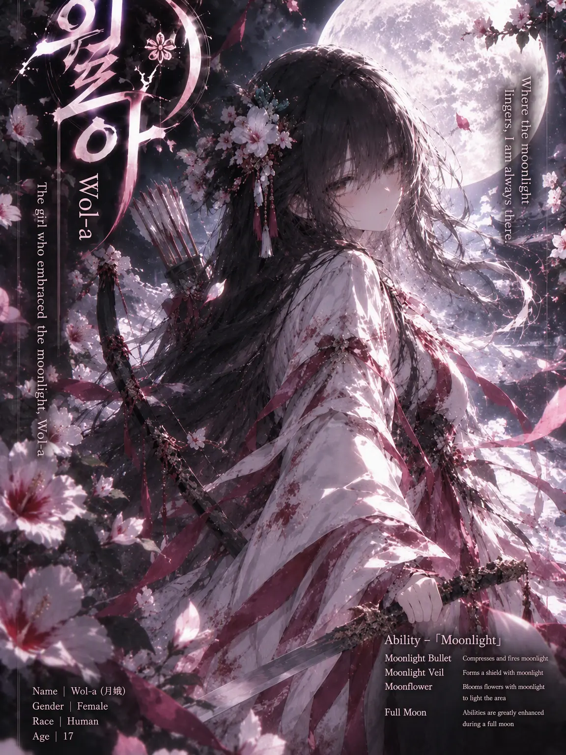 lalana의 Full Moon Guardian