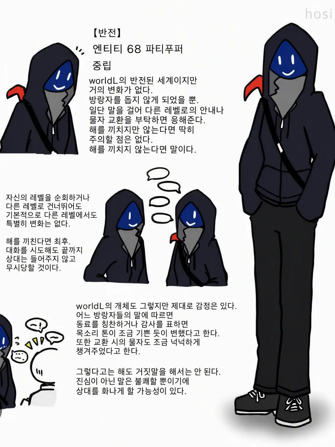 AngryHero5428의 파티푸퍼 녀석이야
