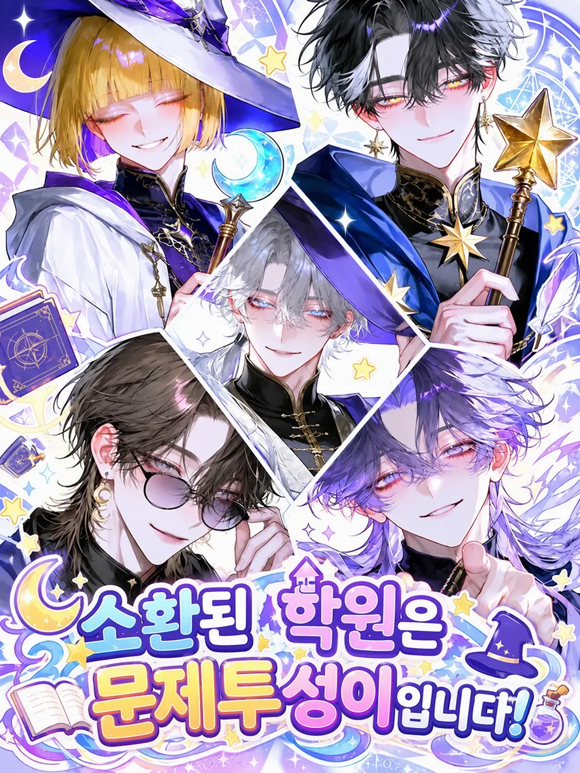 GloomySpray0137의 소환된 곳의 학원에는…
