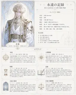 Profile image of 永遠
