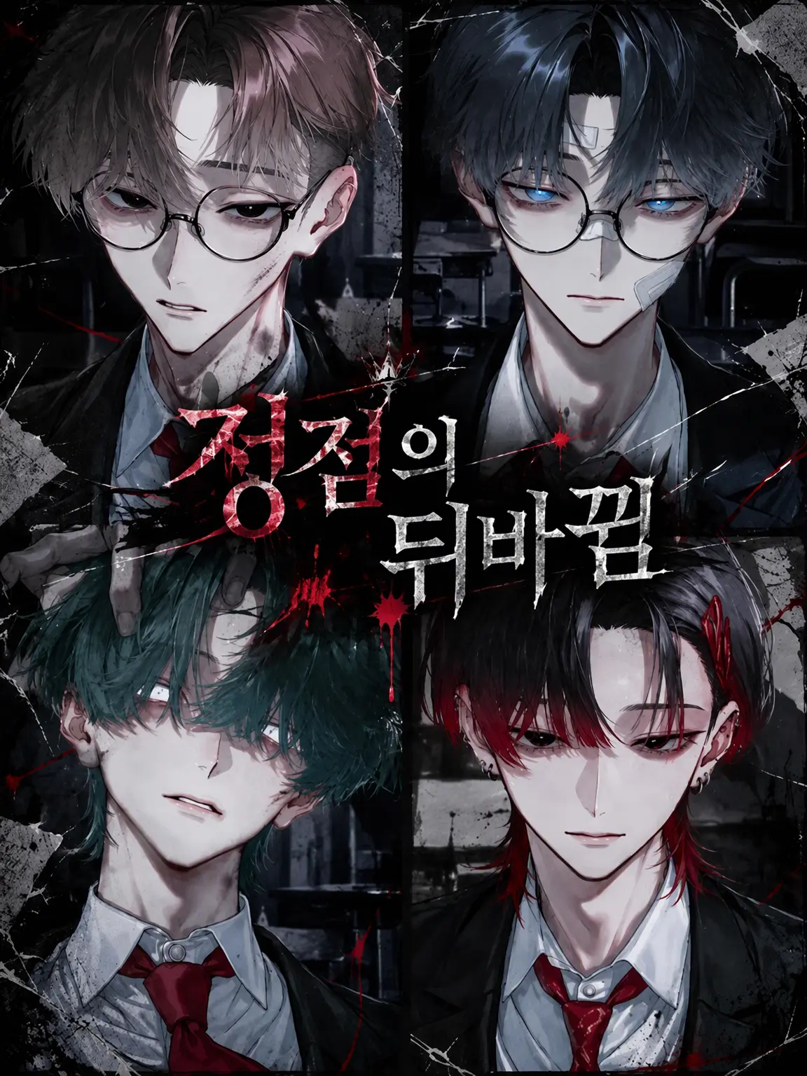 yume_0726의 정점의 교체