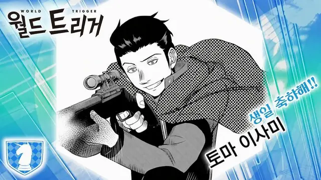 Profile image of 토마 이사미