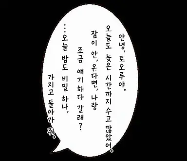 Profile image of 토오루