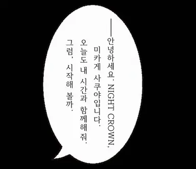 Profile image of 사쿠야