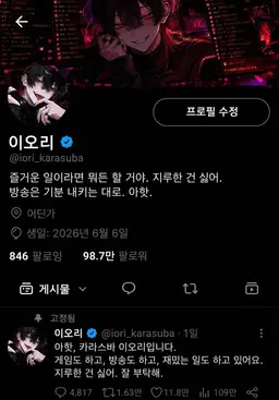 Profile image of 이오리