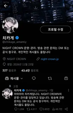 Profile image of 치카게