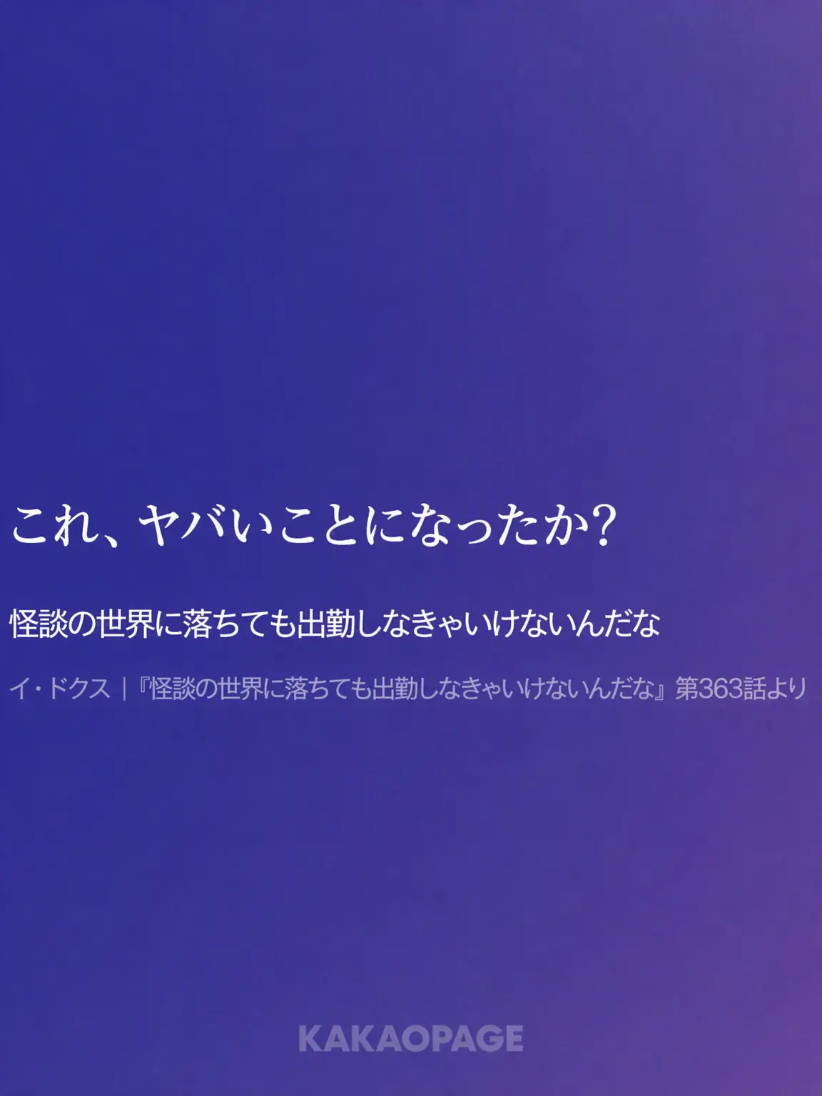 HappyLucky1112의 公務員様とドタバタ怪談タクシー相乗り受難記