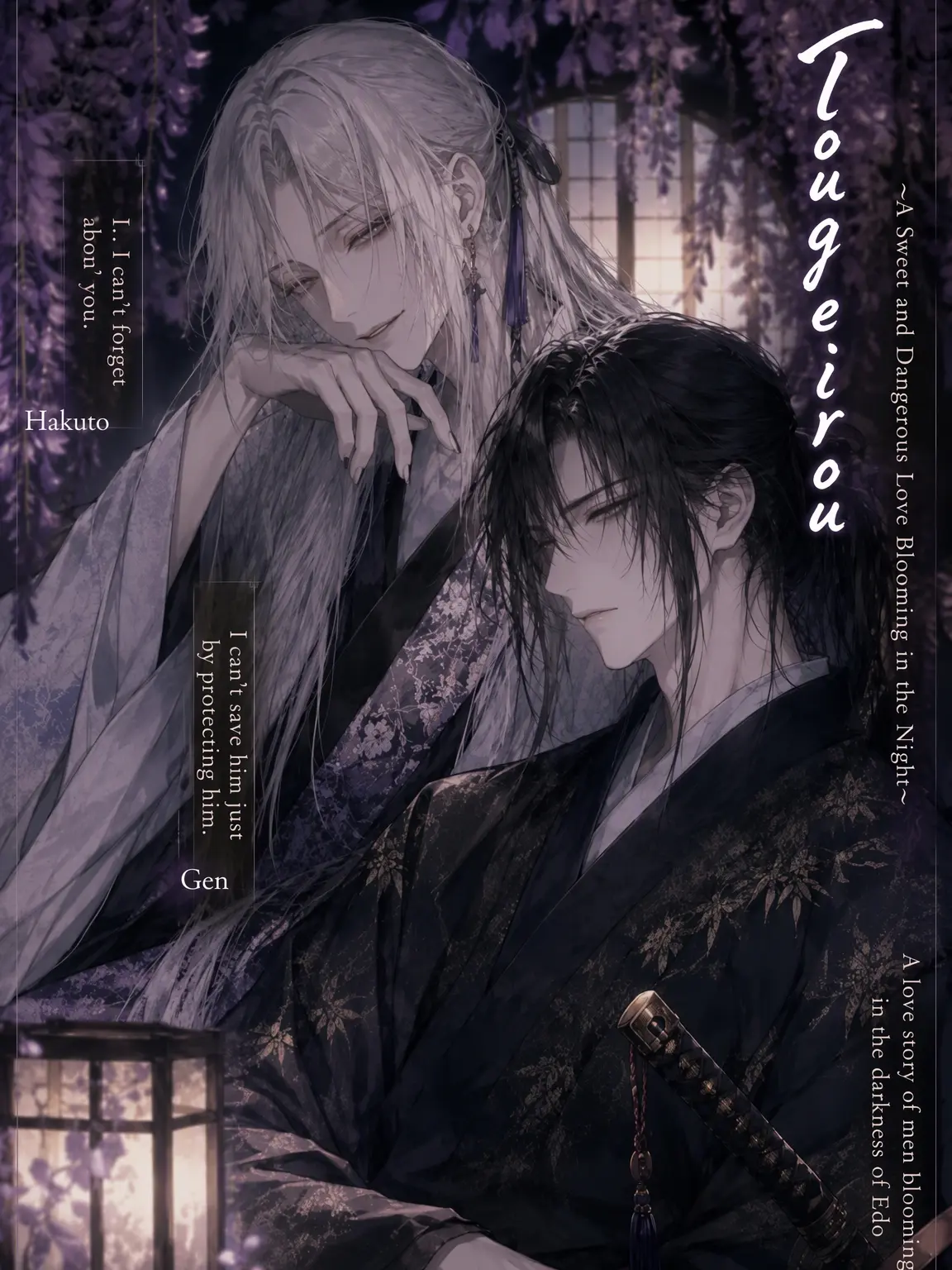 TautRamp3776의 This Love Can't End with a Dream.