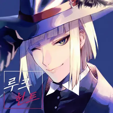 Profile image of 루크
