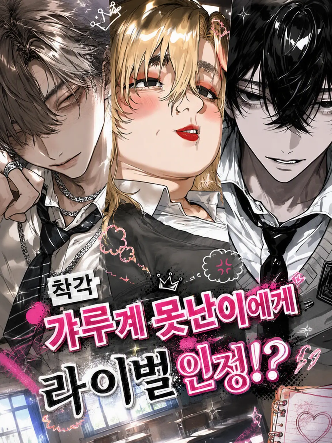 9oyo9의 착각 갸루 추녀에게 라이벌로 찍혔다!?