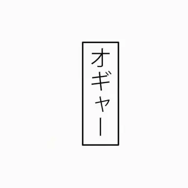 Profile image of マルシーニョ