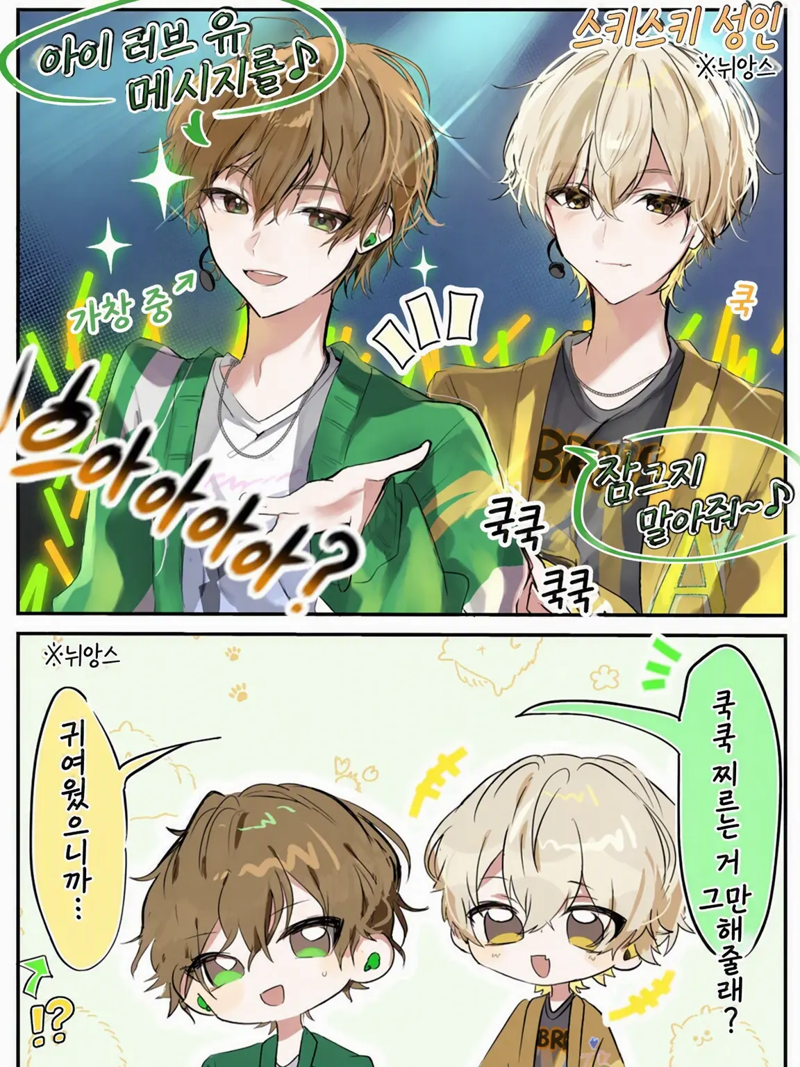 PastTube5359의 AMPTAK×COLORS