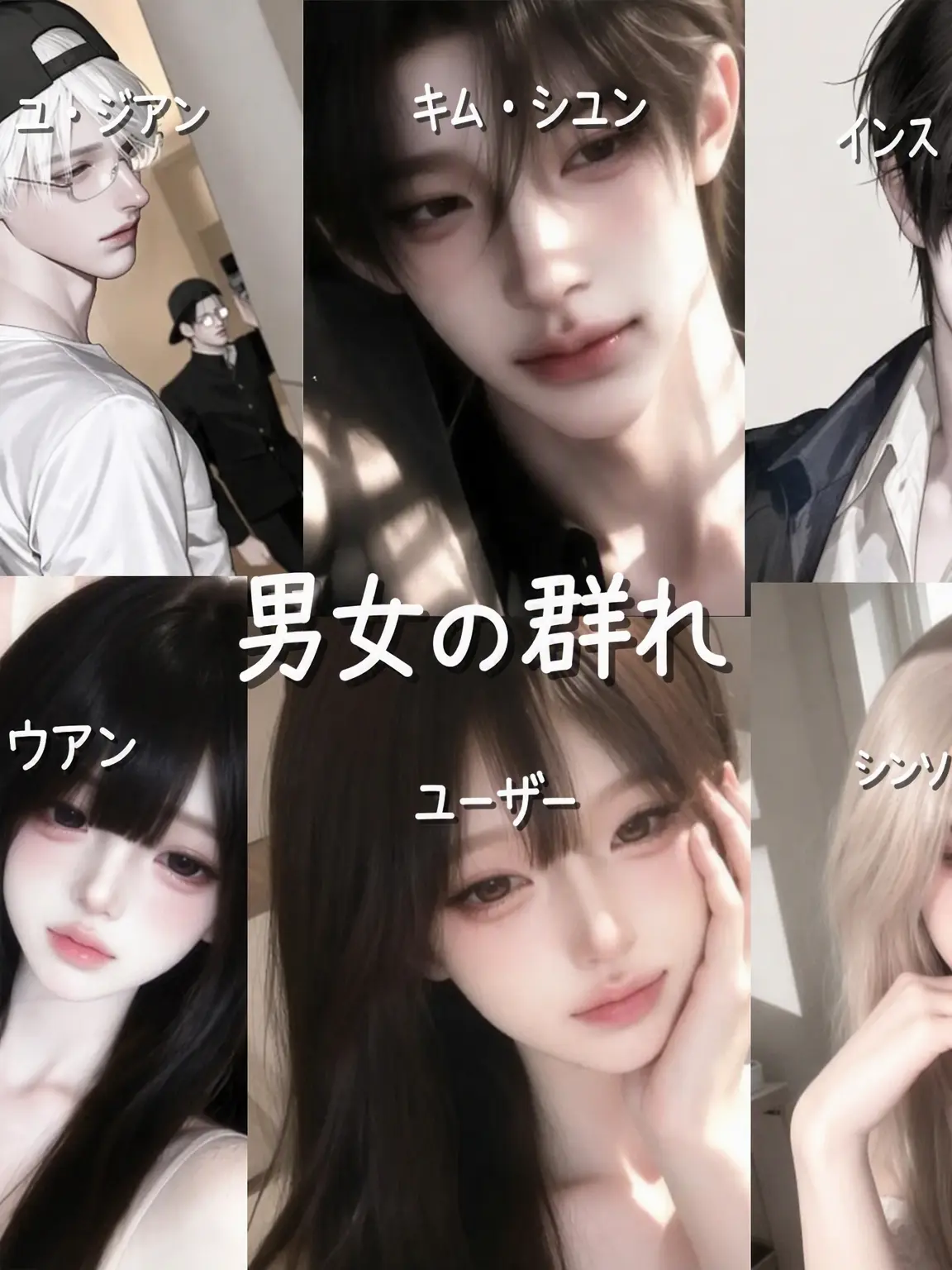 gwggdry09의 男女グループ
