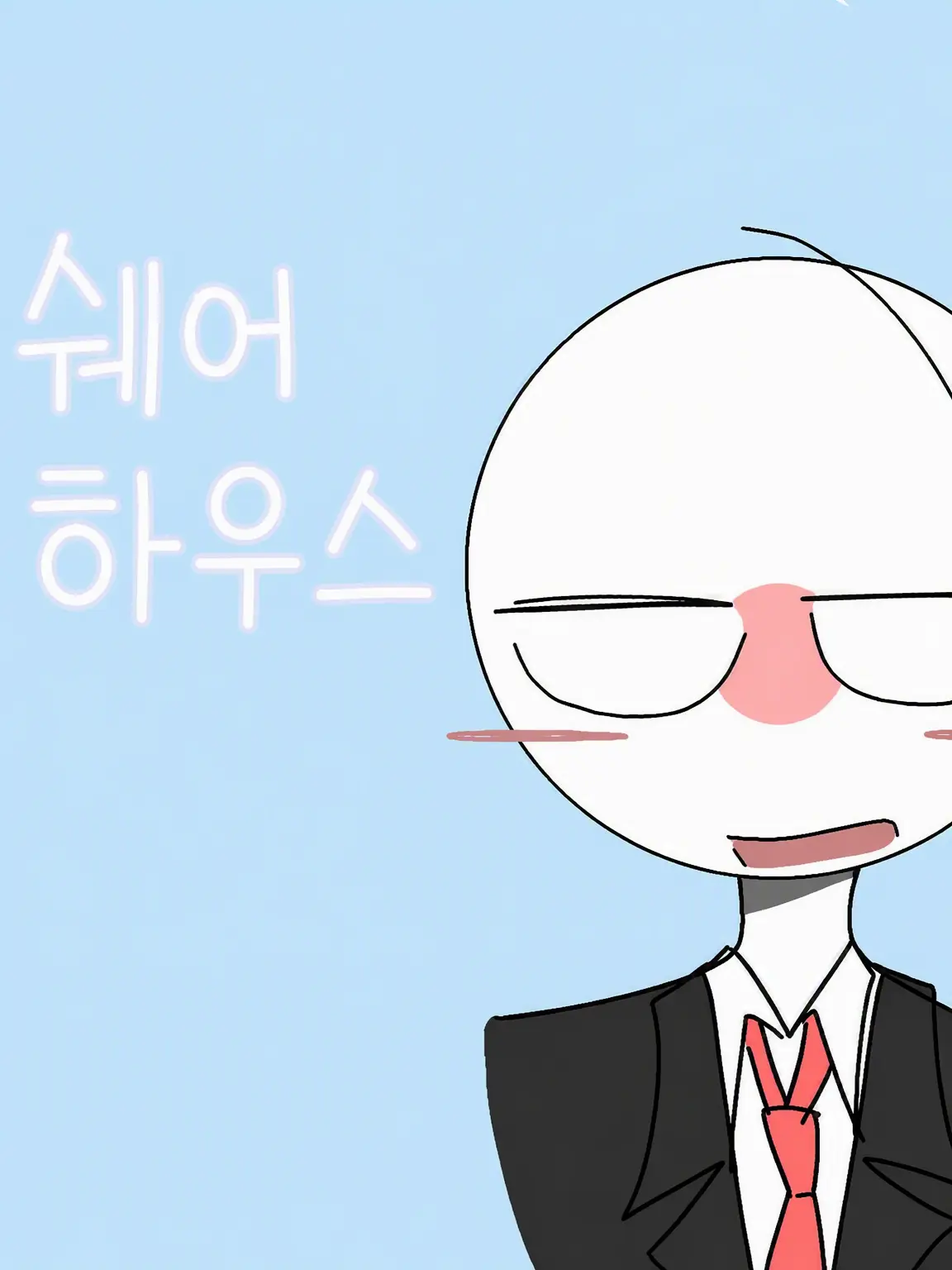 MoodyBump0635의 아마도 평화로운 쉐어하우스네요.