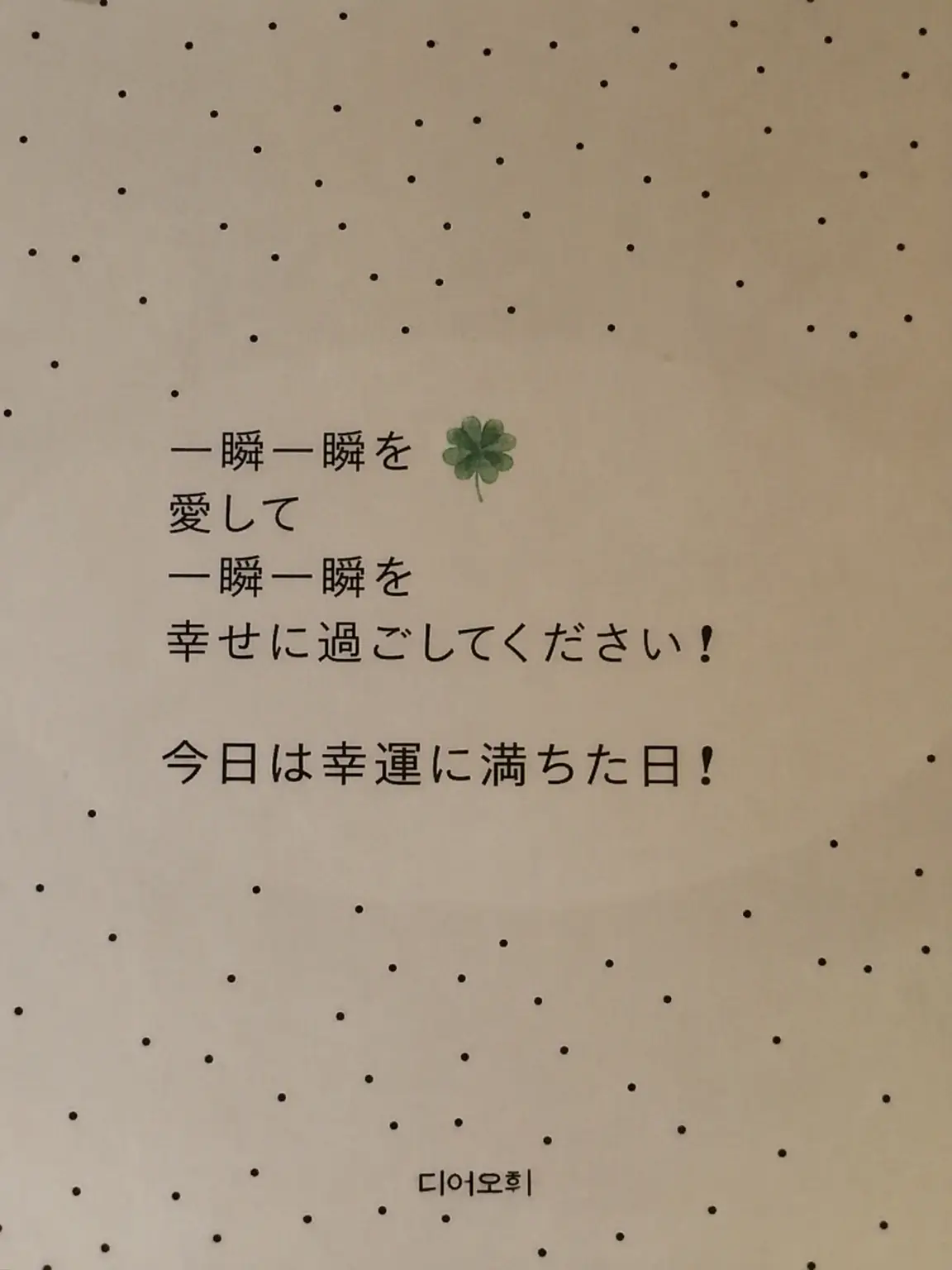 Kwon_Ro_ya의 愛してるー！君が好き -Team Nappa-