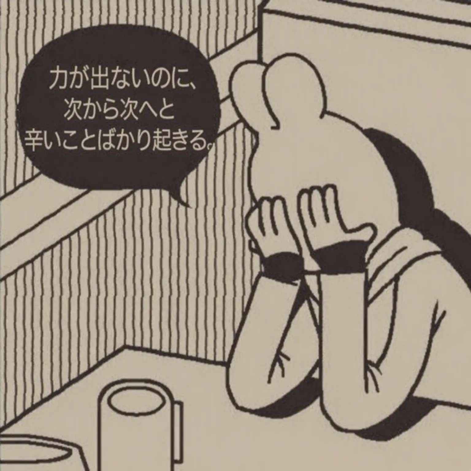 Paeebt17의 うつ病カウンセラー