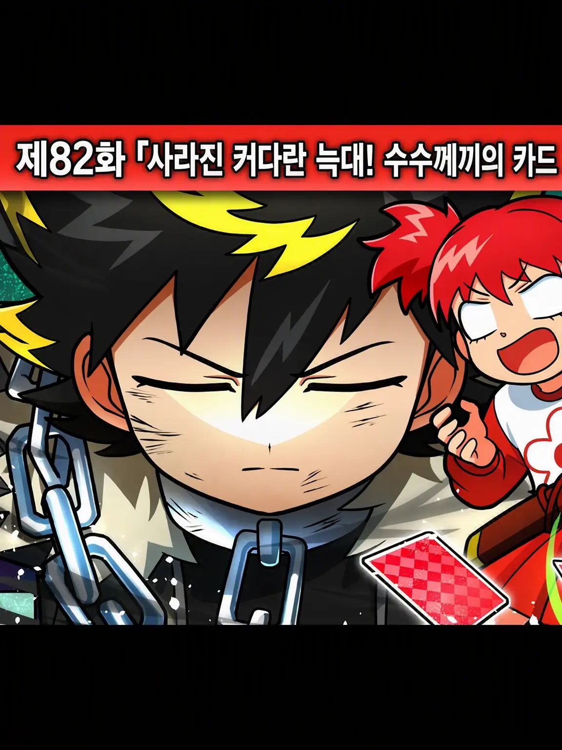 TANUKITHI의 히로타마 스토리 제82화