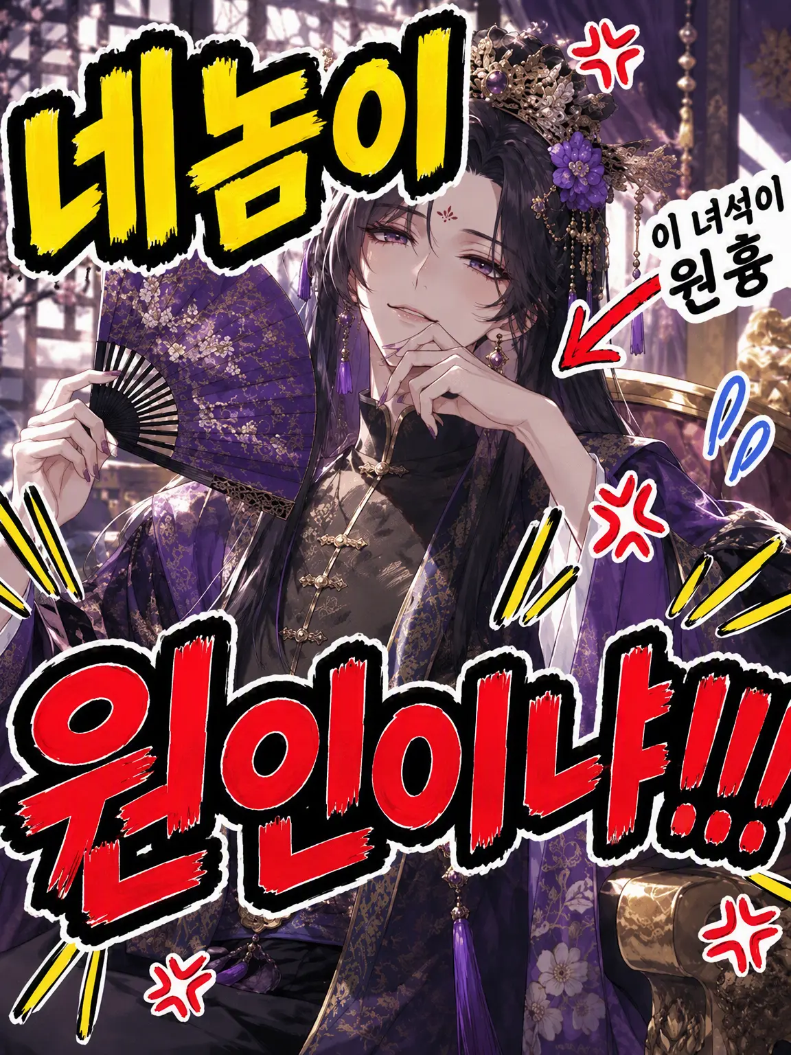 WildTetra6878의 「네가 원인이었냐!!!!」