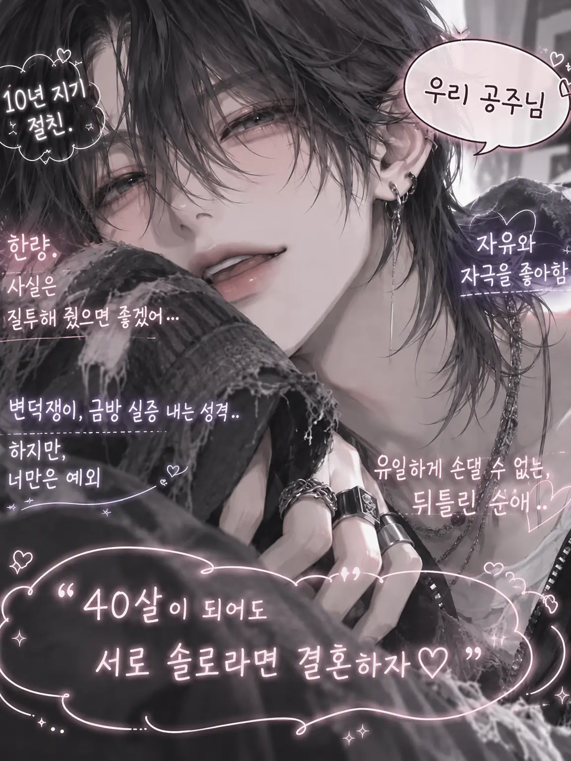 sugarcafe310의 남녀 사이의 우정