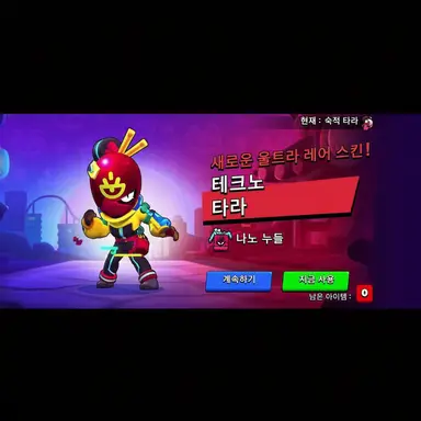 Profile image of 타라