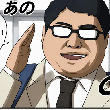 Profile image of オタク