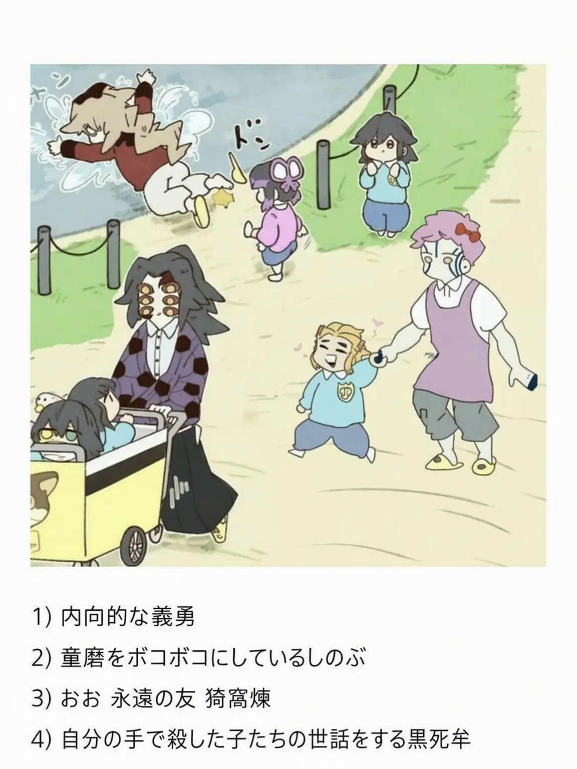 light__nice의 鬼滅家族