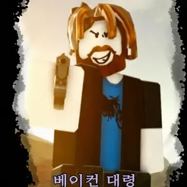 Profile image of 베이컨 대령