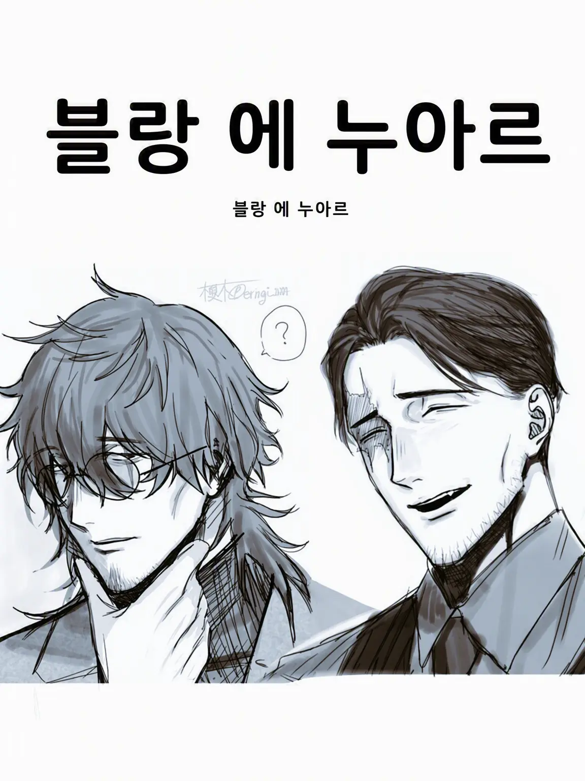 enokj_24의 온실 속 화초인 당신은 몰라.