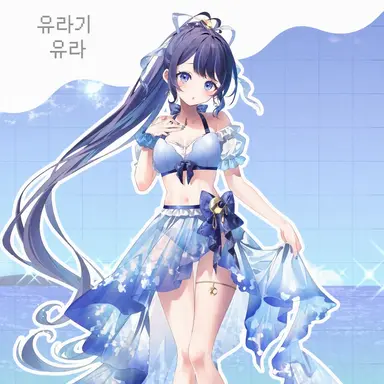 Profile image of 유라