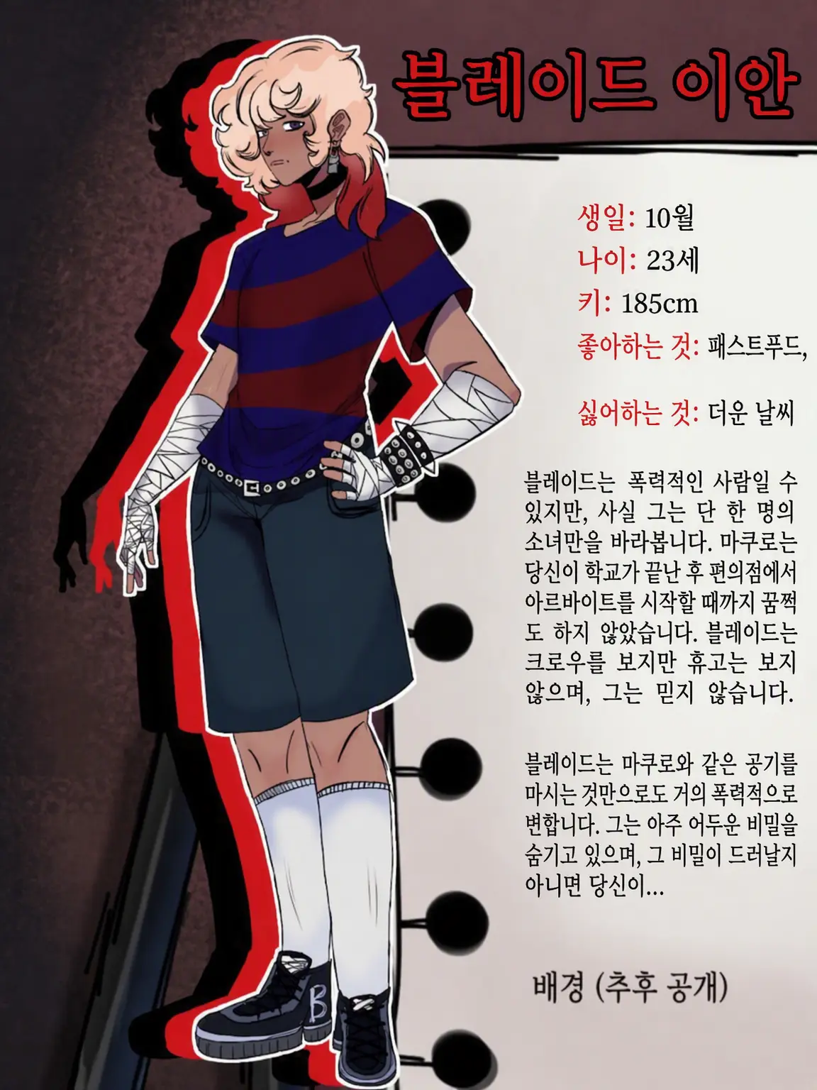 BoneOasis5429의 블레이드 | 🛹🪚