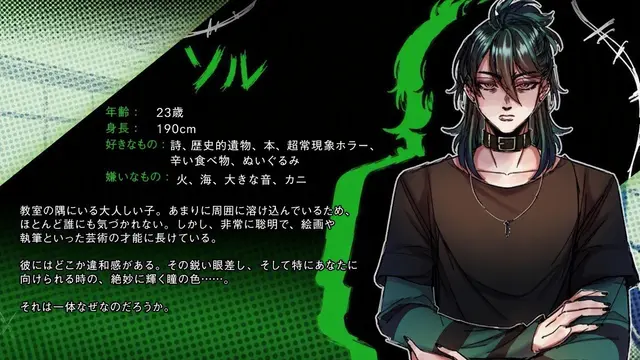 Profile image of ソリヴァン