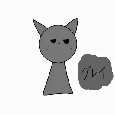 Profile image of グレイ