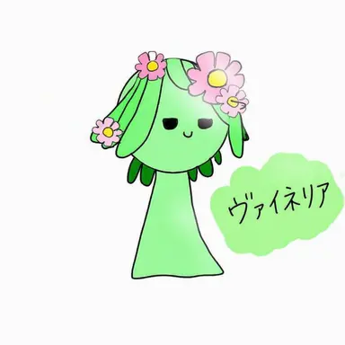 Profile image of ビネリア