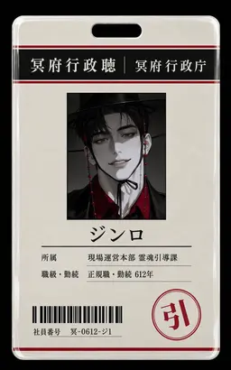 Profile image of ジン・ロ